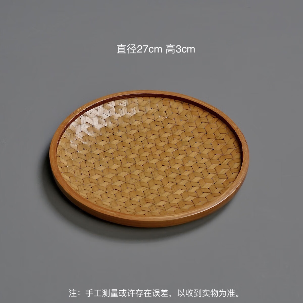 竹雪明|龟甲纹竹编手工精编果篮 托盘水果盘早餐篮中式竹编面包筐点心筐 龟甲纹圆盘