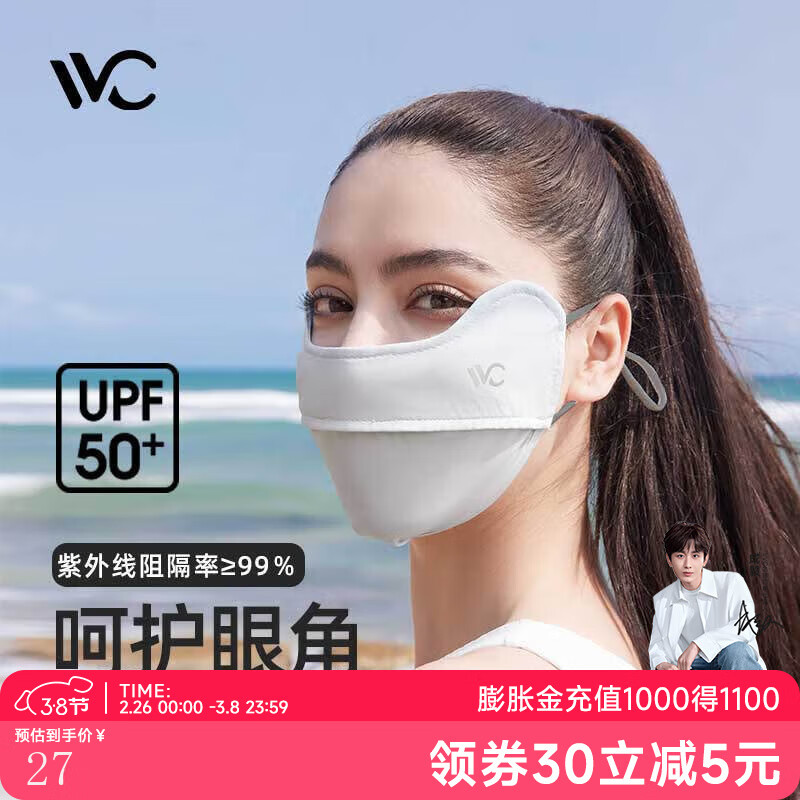 VVC成毅同款防晒口罩面罩女3d立体防紫外线透气防尘腮红口罩护眼角 高级灰（冰感护眼角）