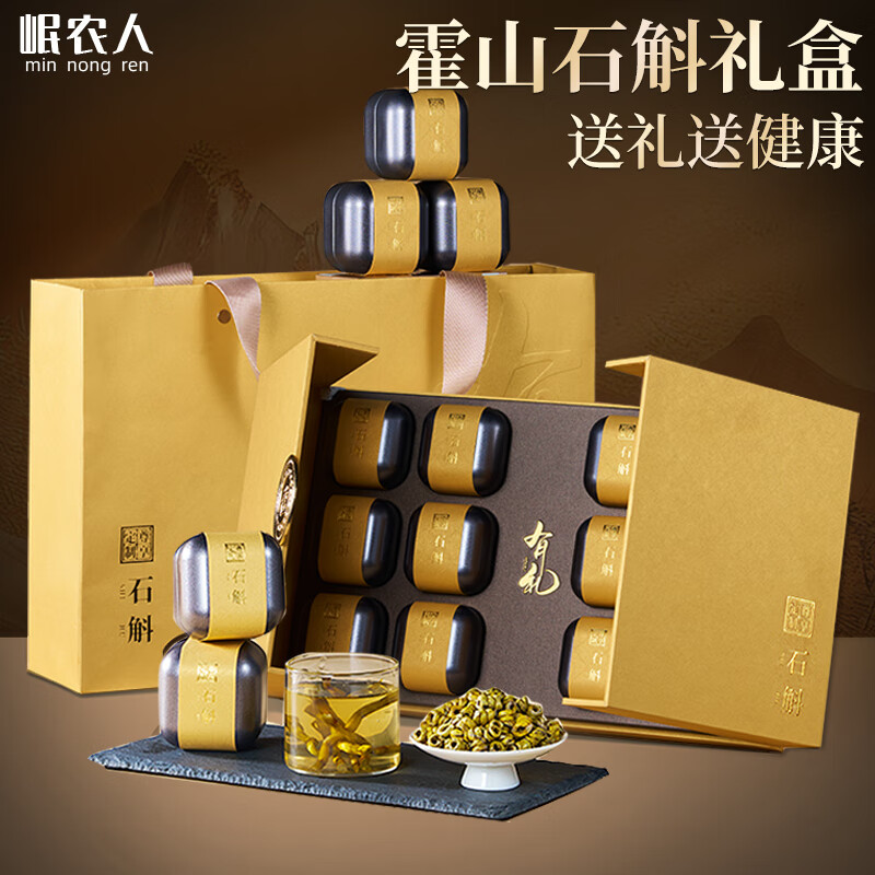 岷农人铁皮石斛礼盒120g正宗霍山枫斗特级送长辈父母老人重阳节礼物礼品