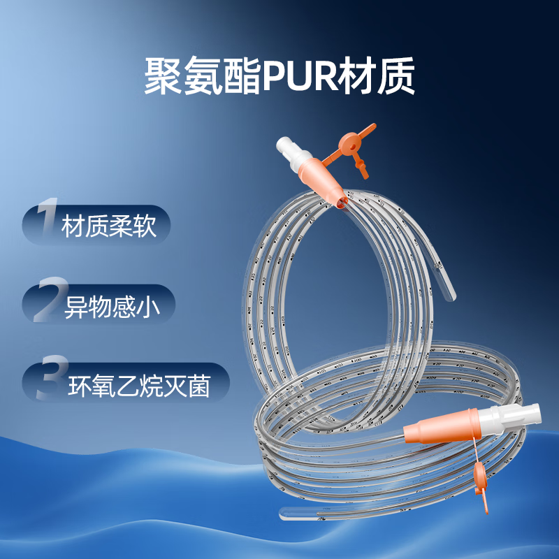 【京仓发货】医用鼻胃管鼻饲管三个月长期硅胶导丝一次性经鼻 F16带导丝款【留置更久选这款】+固定贴+喂食器