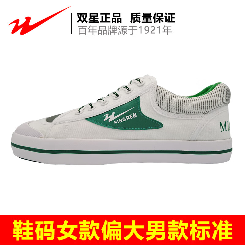 雙星（shuangxing）雙星帆布鞋韓版男鞋子女休閑運(yùn)動(dòng)鞋經(jīng)典復(fù)古透氣低幫男鞋工作鞋子 大時(shí)裝白綠 30
