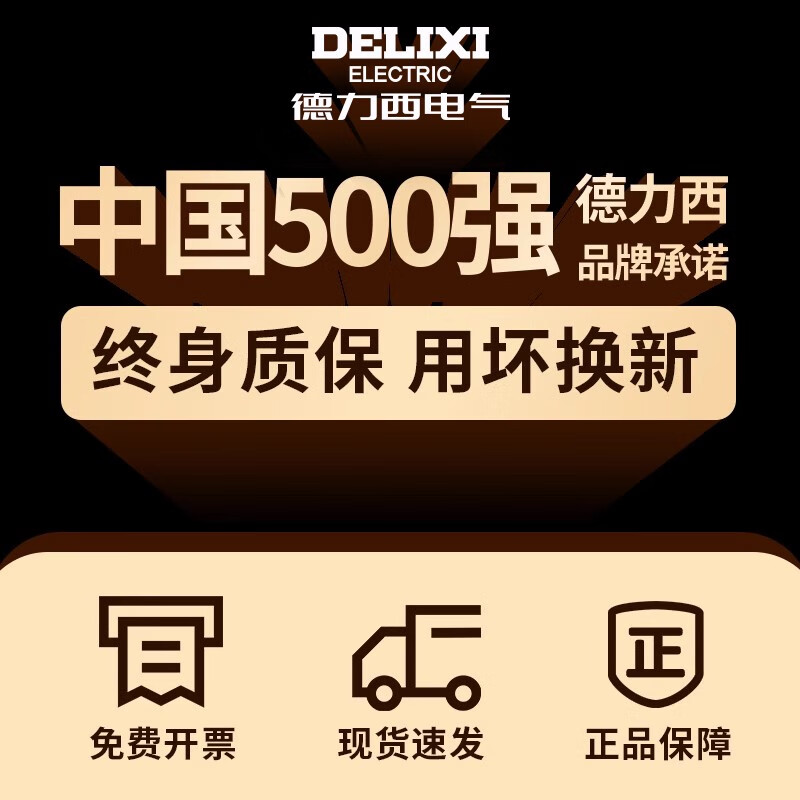 德力西电气（DELIXI ELECTRIC）多功能墙体探测仪高精度承重墙内电线混凝土钢筋金属探测器 中国500强 德力西敢承诺终身质