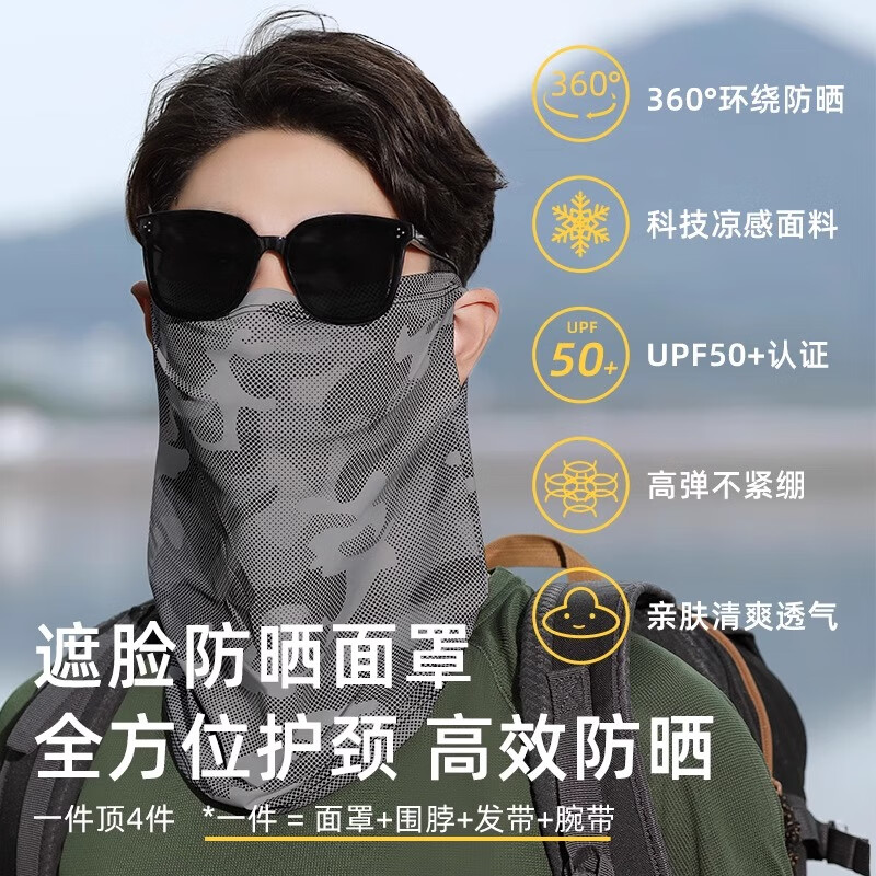妆羽婉迷彩防晒面罩男士冰丝夏季口罩全脸遮阳冰袖帽子护颈骑行登山户外 迷彩黑【面罩】