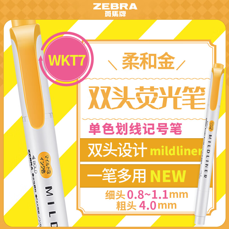  (ZEBRA)˫ͷӫ mildlinerϵеɫ߼Ǻű ѧǱ WKT7 ͽ 5.31Ԫ
