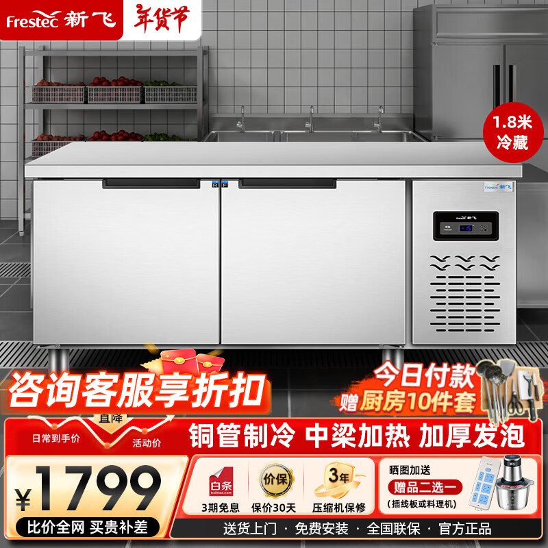 ���ڲ������·� FRESTEC����̨��������䶳˫�� �����̲��ˮ��̨����̨��������ֱ��� 1.8M-0.8M-0.8M����ء�����ͭ��