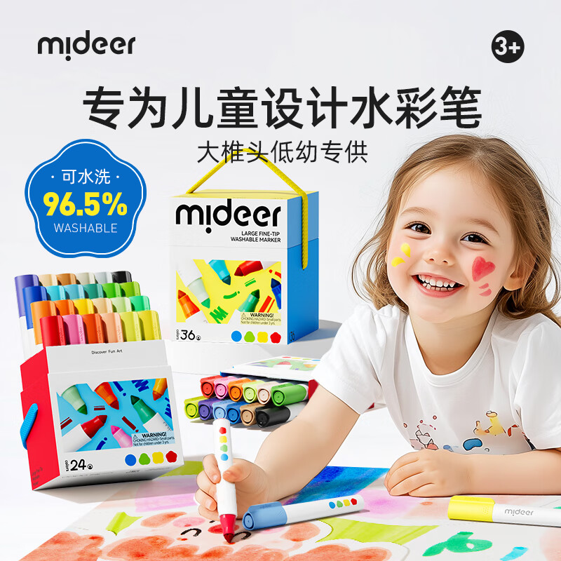 弥鹿（MiDeer）儿童马克笔创作画笔绘画可水洗大锥头水彩笔-36色新年礼物