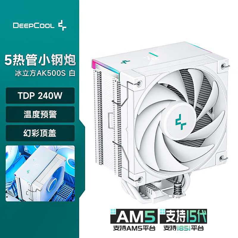 九州风神（DEEPCOOL）冰立方500S数显版风冷CPU散热器白色（温度显示/5热管/幻彩顶盖/矩阵鳍片/AK500S DIGITAL WH）