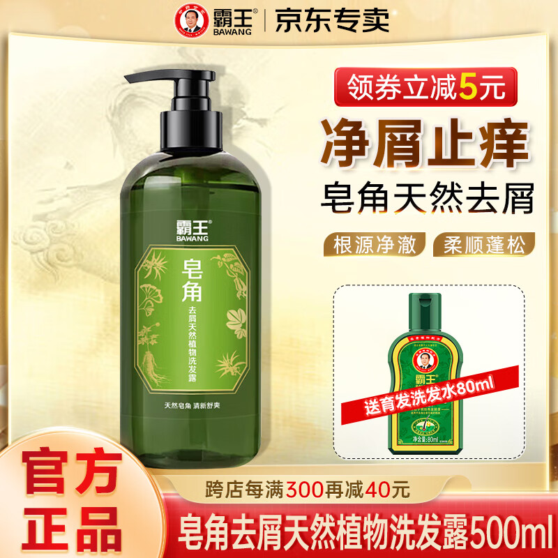 ��������ȥмϴ��ˮ��ˬ��Ȼֲ��ֹ��ϴ��¶���ɸ�Դ��мϴͷ����Ůʿ ����ȥм��Ȼֲ��ϴ��¶500ml