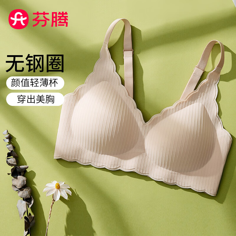 芬腾 无钢圈文胸女无痕裸感纯色性感不空杯薄款内衣文胸罩 粉肤 M