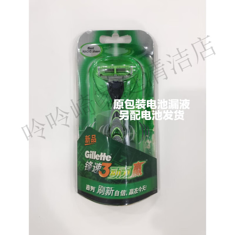吉列2026新品锋速3动力赢剃须刀男士微动力三层刀片电动刮胡刀兼锋速系列情人节礼物送男友 吉列锋速3动力赢1刀架1刀片电动