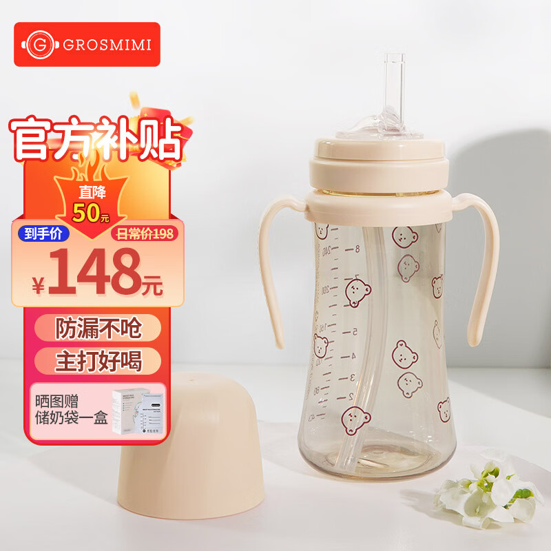 ڲGrosmimiڡ䱦ܱӤͯˮPPSUѧˮ© Сܿ(¿) 300ml148Ԫ