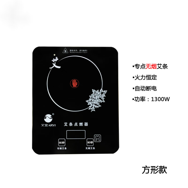 艾宜艾灸灸具无烟艾条点燃器 艾条艾柱点艾神器点灸仪点火器悬灸 方形