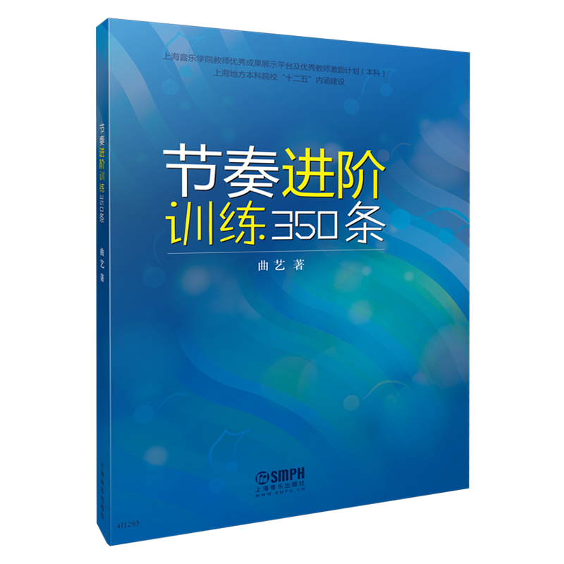 上海音乐出版社音乐理论商品-价格走势,销量趋势和最受欢迎的音乐理论榜单