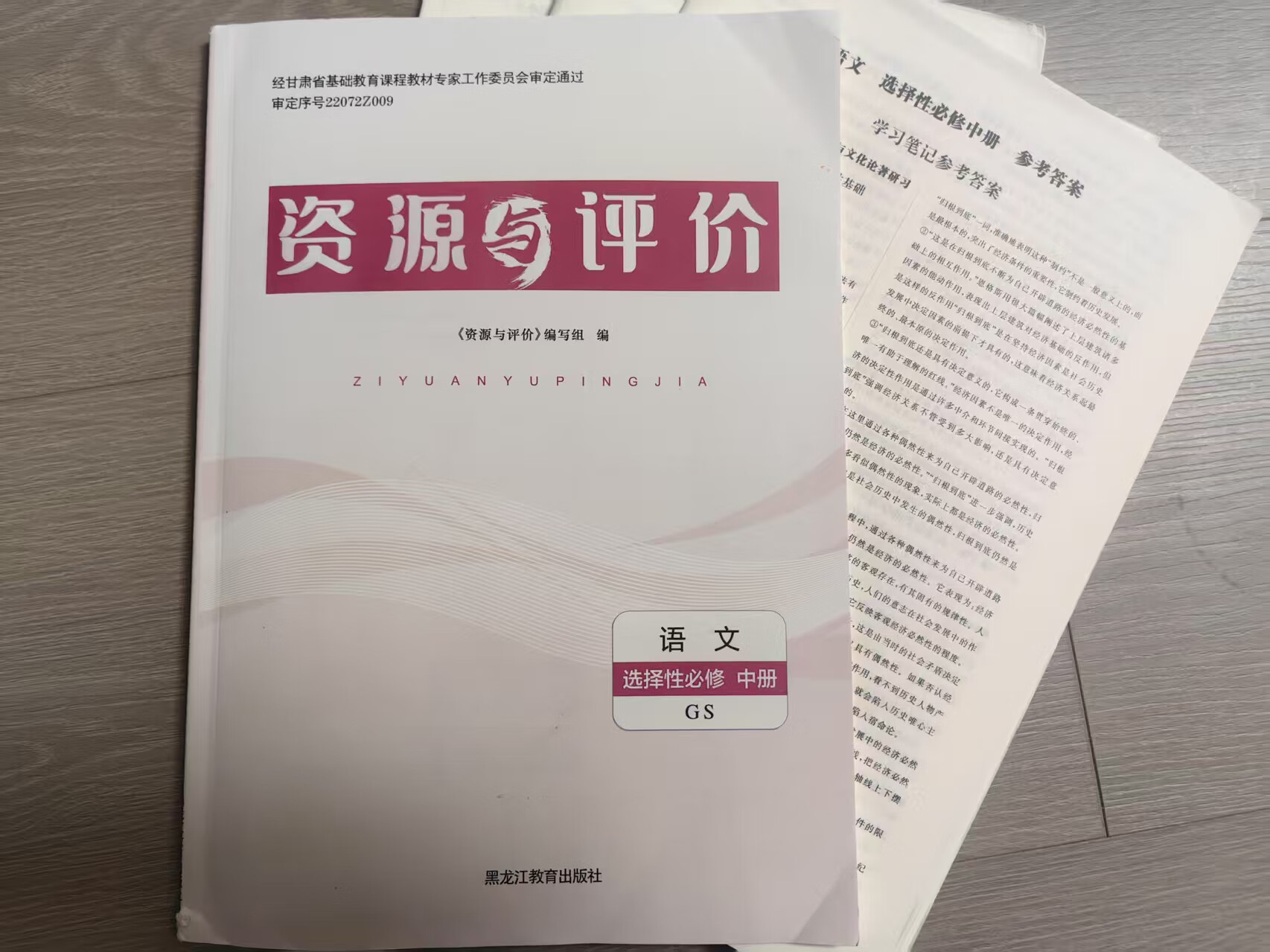 高中语文必修二政治(高中政治部编版教材必修二)  第1张