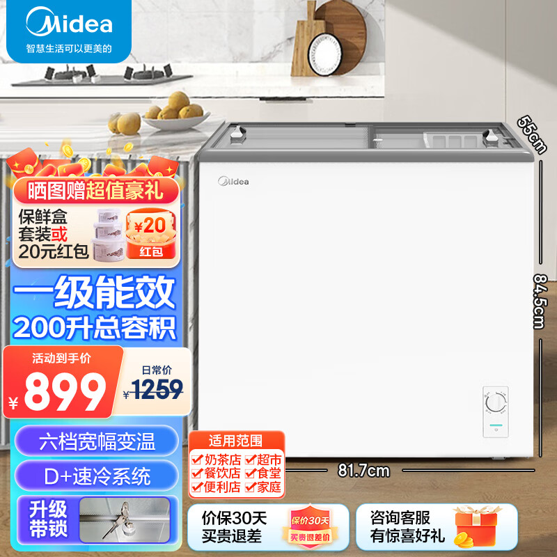 美的（Midea）展示柜 冰柜大容量商用卧式冷冻家用囤货冷柜超市冷饮柜雪糕冷藏柜展示冰箱冷藏保鲜柜 200升冷柜 MS-205LGE