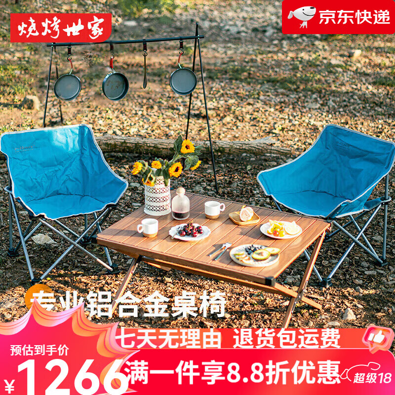燒烤世家（e-Rover）戶(hù)外折疊桌椅套裝鋁合金野餐桌子露營(yíng)蛋卷桌車(chē)載便攜 一桌四椅