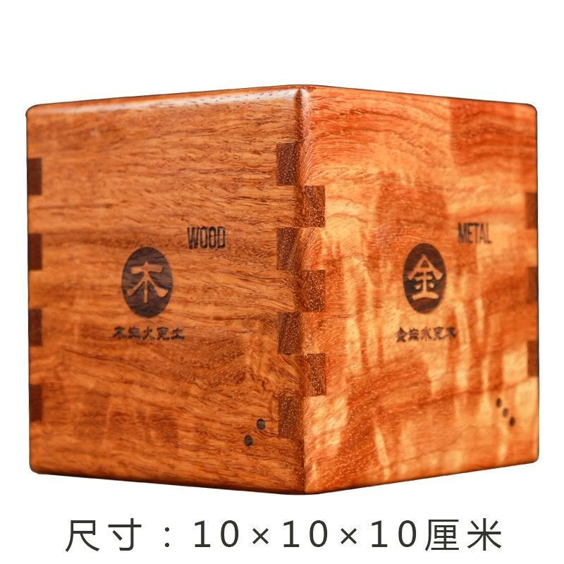 宰搂五行盒机关盒高难度孔明锁解密打不开的盒子创意礼物 五行机关盒