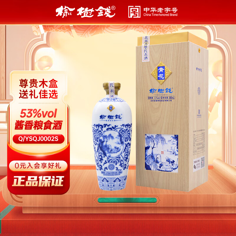 ����Ǯ�໨�׾�53�Ƚ�������ʳ���ղ�������� 53�� 500mL 1ƿ ����п 1019Ԫ