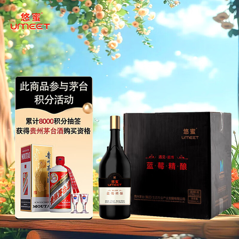 ���ۣ�umeet��������ݮ�� ��������ѩ450ml*12ƿ���� ���ϰ�װ��� 190Ԫ