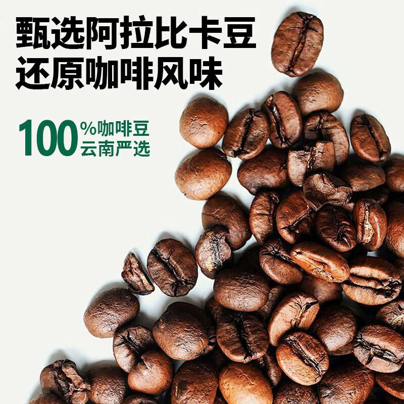 邮政农品邮政农品葡萄柚黑咖啡阿拉比卡豆0蔗糖0脂无添加【加量不加价】 10盒赠咖啡杯