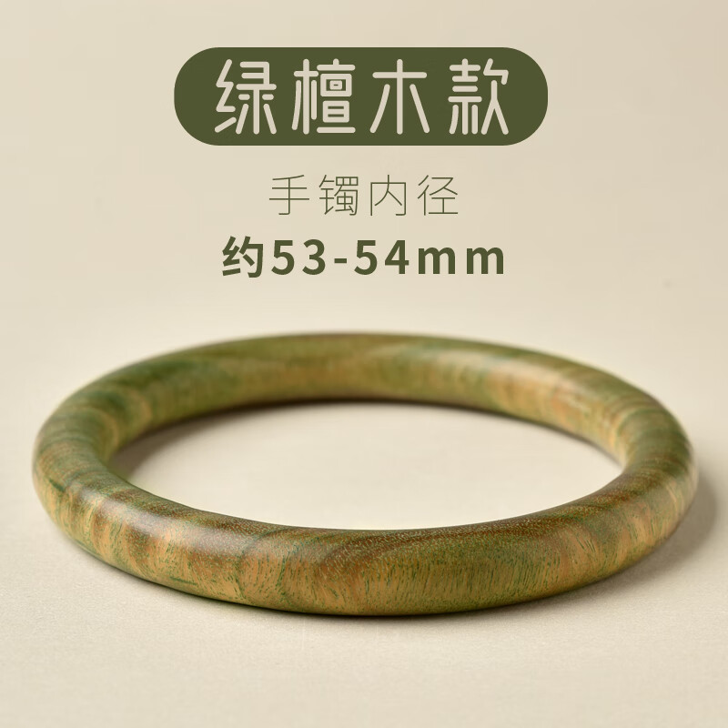 彩岸收藏級(jí)綠檀木手鐲女綠檀血檀素圈文玩手鏈?zhǔn)执聪隳捐C子 【收藏級(jí)·沉水老料綠檀】約53-54