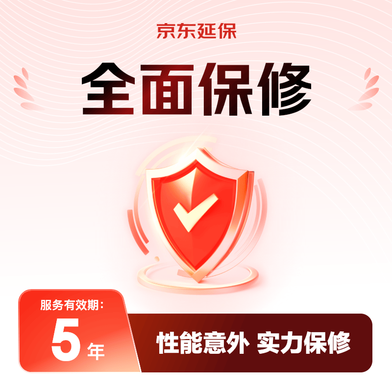 京东小家电5年全面保修-一号店-A