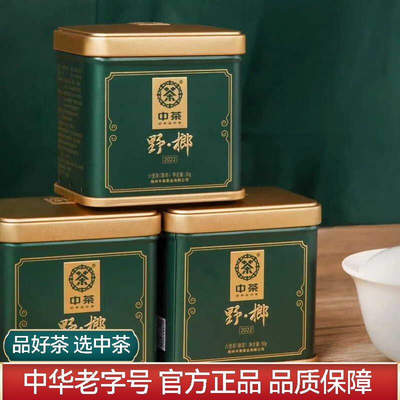 �в�������������ݺڲ�Ұ�ƻ�Ұ����������50g��Ҷ 2022�굥��50g