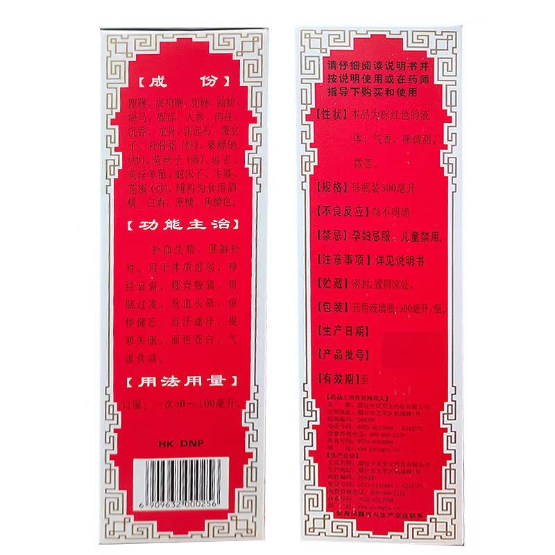 [中亚]至宝三鞭酒 500ml 1盒装 500ml/盒 烟台健脑补肾失眠健忘补酒药酒 补血生精健脑补肾