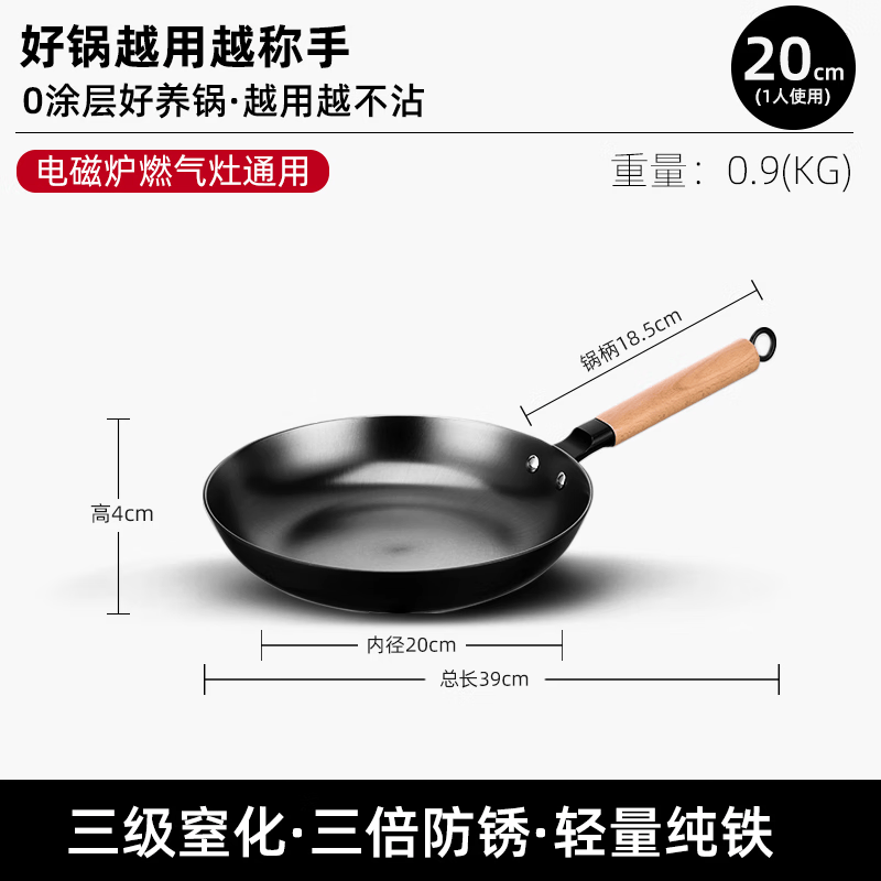 LIDEER COOKWARE平底铸铁生铁锅无涂层不易粘煎蛋锅窒氮化电磁炉锅牛排煎锅 【氮化轻量铸铁平底锅】无盖 20cm 京东折扣/优惠券