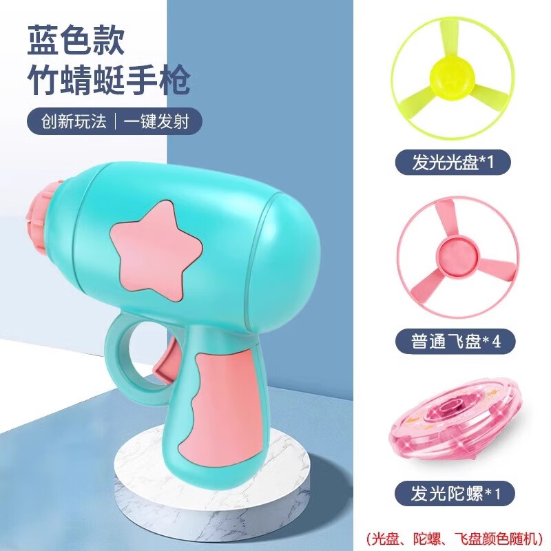 ��С�ǻ��ⷢ����������ǹ���̷ɵ�������ת�������Ӷ�ͯ�����Ů�� ��ɫ����ǹ+4��ͨ��1����1����