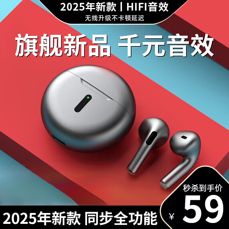 ǡǿ桿ʽڻΪ˶ܲTWS2025¿֮HIFI ɫܽ/+49Ԫ