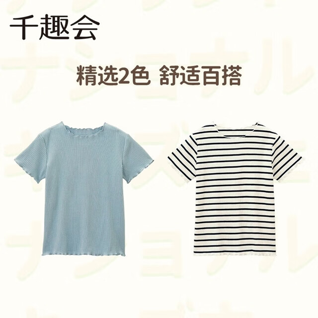 千趣会童装夏款女童儿童木耳边锁边工艺弹力罗纹棉质短袖T恤 本白色x黑色条纹 110 cm