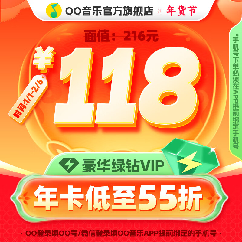 qqֻԱԱ¼꿨1/3/12Զֵ qq/΢˺Ųͨ Ա꿨ʵ118Ԫ