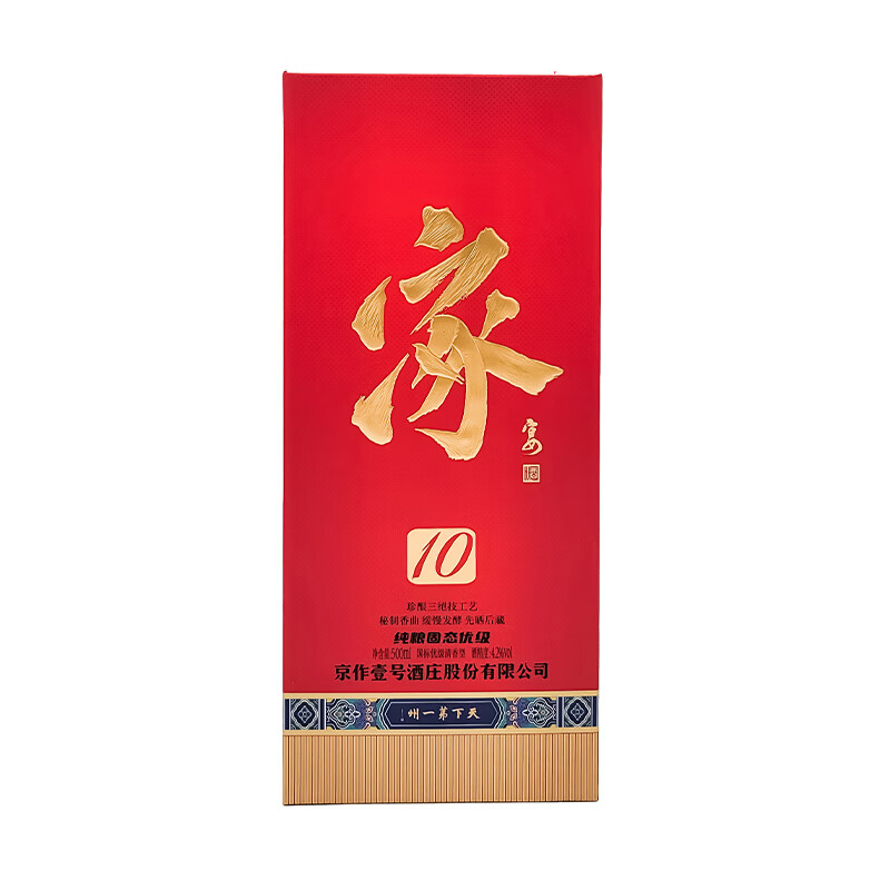 涿宴壹号京作壹号酒庄 涿宴 清香型白酒 河北涿州白酒 清香佳酿 500ml 42%vol 500mL 1瓶 涿10