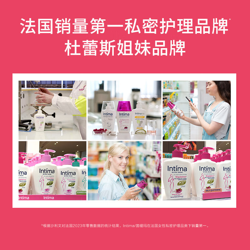 茵缇玛（Intima）女性私密处洗液私处护理液外阴洗护沐浴清洁弱酸亲肤0添加 【日常养护升级】蔓越莓200ml