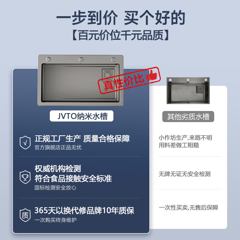 JVTO厨房水槽洗菜盆一体盆大单槽纳米304不锈钢阶梯洗碗槽手工洗菜池 75*46B【带抽拉龙头】