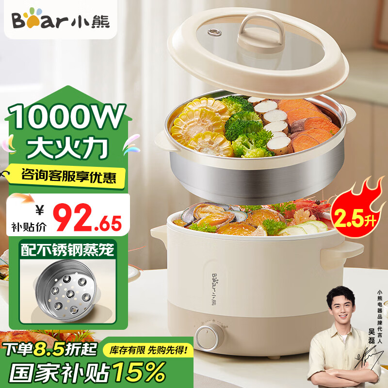 С�ܣ�Bear������� ������ �๦��������� ����С��� 2.5L����һ���������������� ����峴�� DRG-Q25W2