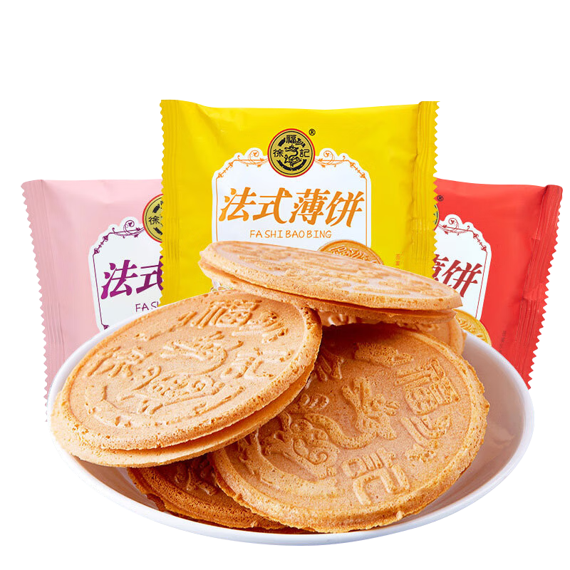 徐福记法式薄饼190g 夹心饼干糕点儿童休闲零食 【零食广场】黑五