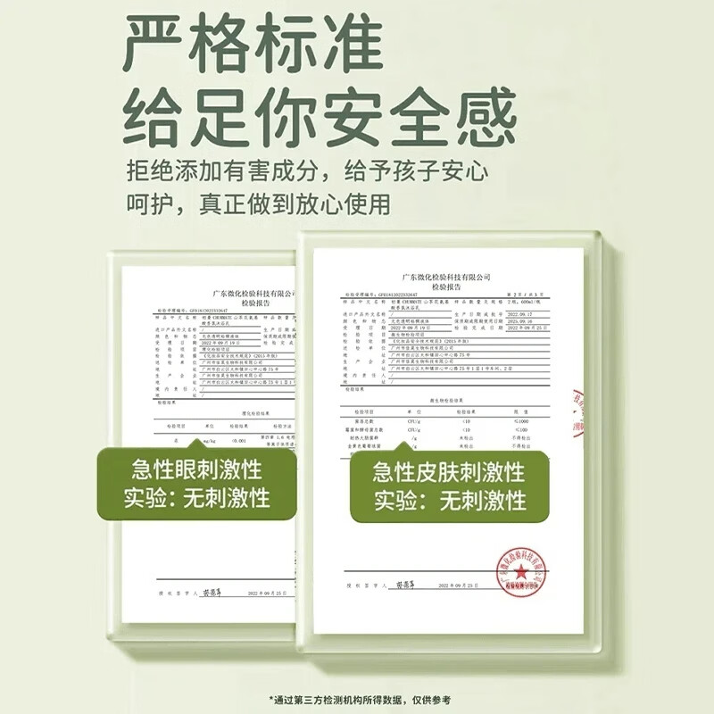 初蔓儿童洗发水沐浴露二合一0-6-12岁专用青少年洗护润肤婴儿男女宝宝 洗发沐浴二合一600ml*1瓶丨超值