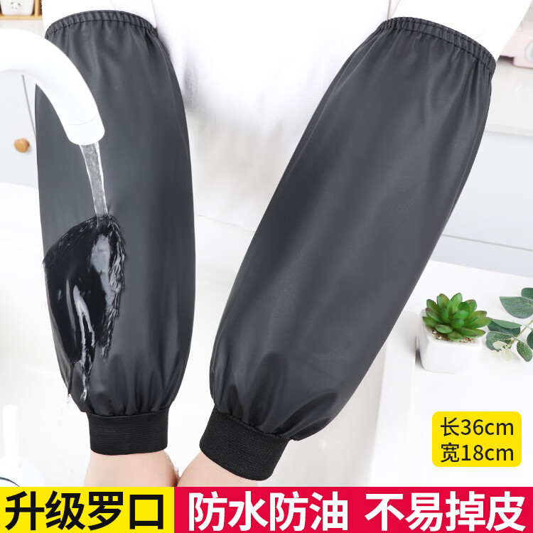 加長羅口皮袖套防水防油男女廚房套袖成人工作勞保耐磨PU軟皮護袖 2雙【羅口黑色】防水皮袖套 1條