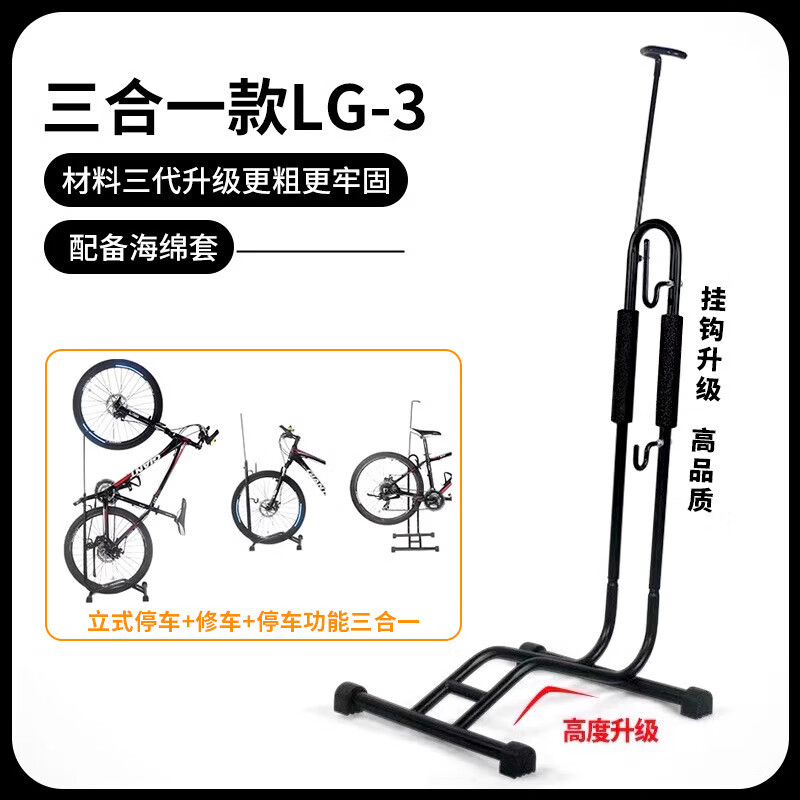 贊動自行車停車架維修架單車L型展示架立式公路車插入式支撐架放通用 [升級款]三合一(停修立)(加 (加