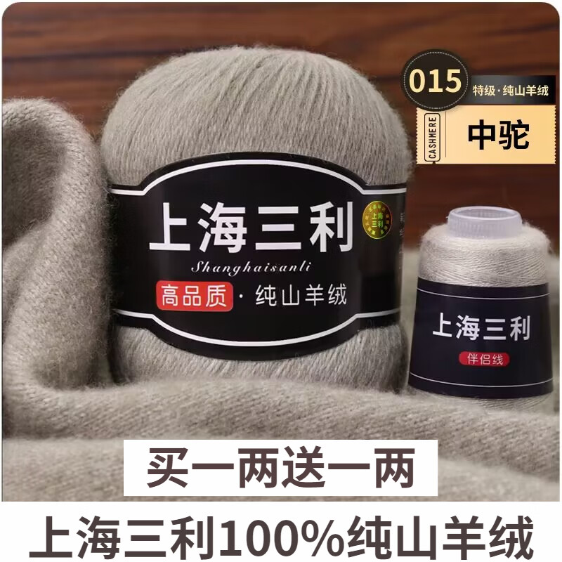 ���ڲ����������Ϻ������������д�����Ʒ100%��ɽ����ë���ֹ���֯ë��Χ��diy 15-���գ���һ��һ�� 100%ɽ����27.9Ԫ