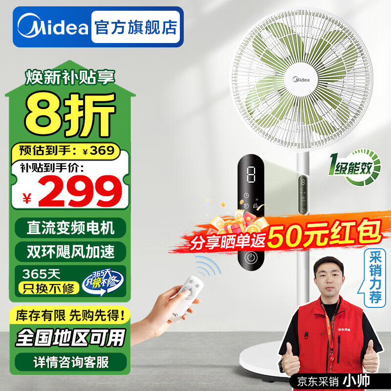 ���ģ�Midea����������������ֱ����Ƶ����ѭ�������˲ݰ�˯��������̨ʽ��ʽ���÷��ȼ���һ����Ч������ ���˲ݰ�˯����Lite��ֱ����Ƶ��� Զ��ң�ء�