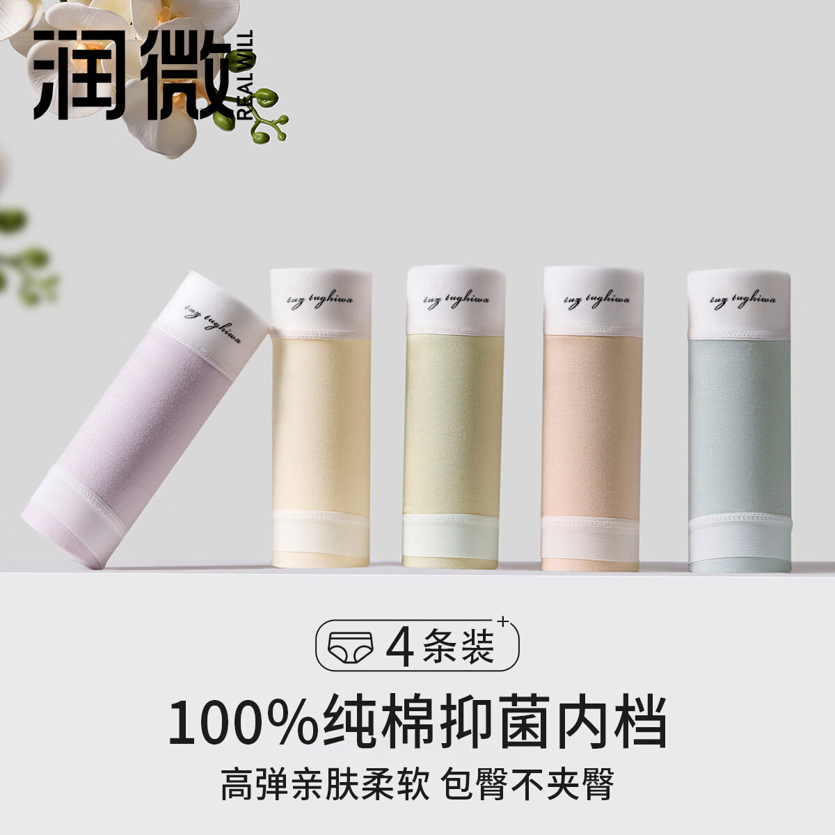 ��΢ �޺��ڿ�Ů�޵׵��־��������� 4��װ M ��ɫ/��ɫ/����/ǳ�� 80-100�� 29.95Ԫ(����ȯ)