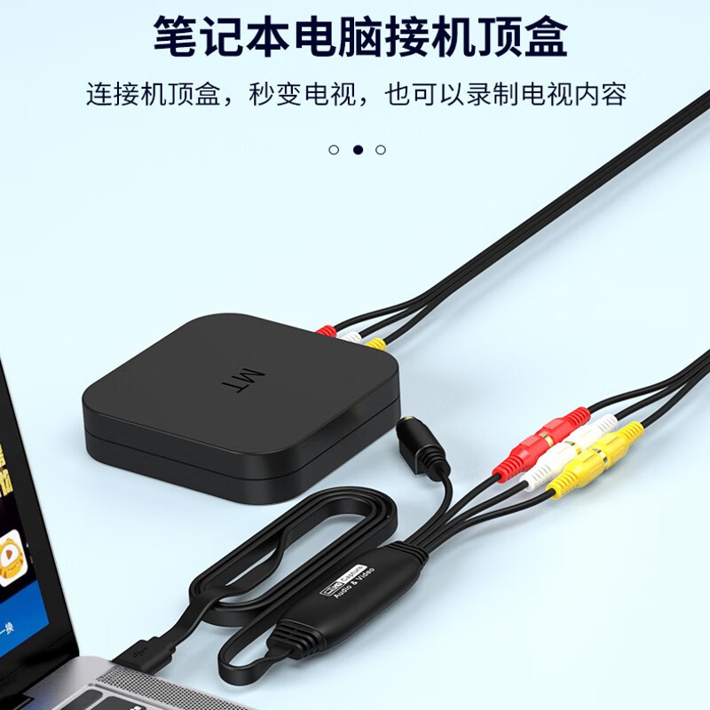 春程USB转AV公母高清音视频采集卡 DV摄像机转录AV模拟 老式录像磁带导入电脑机顶盒 摄像机画面采集 USB转AV公采集卡