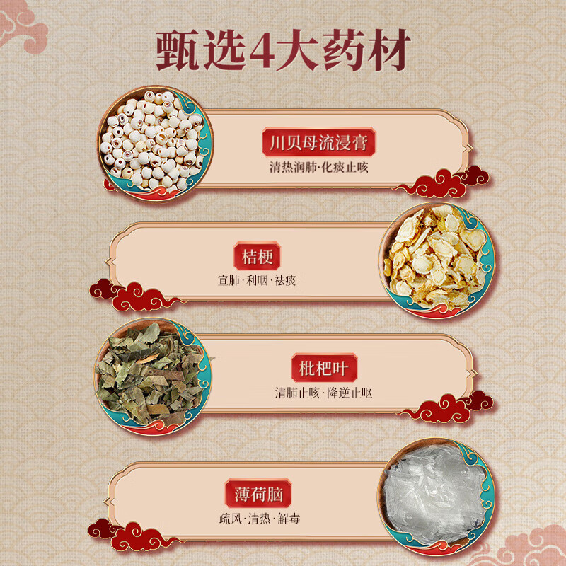 [恒医森]川贝枇杷糖浆 140ml 1盒+[恒医森]蒲地蓝消炎片 0.31g*52片 1盒
