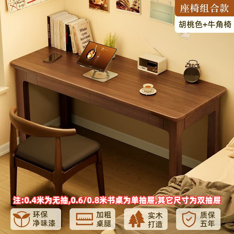 ���ڲ���������Ʒʵľ��խ����С����45cm���Ҽ���ѧ��д����40����������ױ̨һ�� ������ɫ��ʵľ����+ţ���� #�����ʱ�# 120x45x75cm