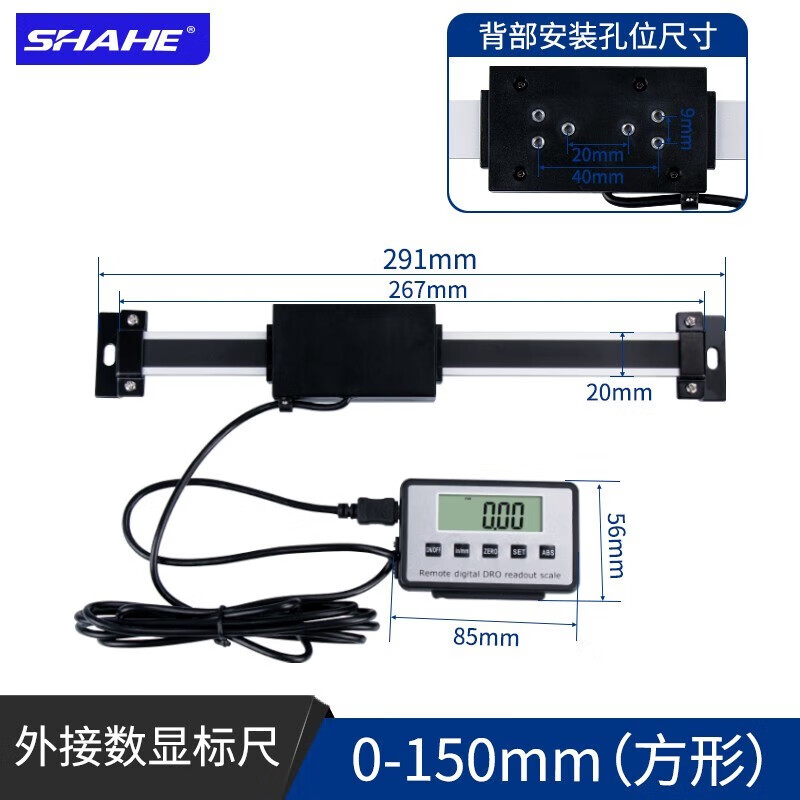 德力西電氣（DELIXI ELECTRIC）高精度數(shù)顯標尺外置式位移傳感器橫式豎式光柵尺機床定位尺 0-150mm方形