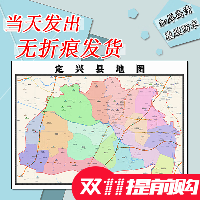 定兴县地图1.