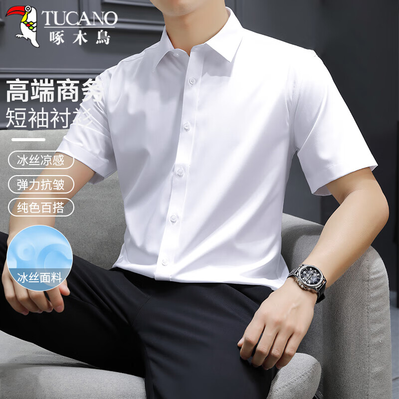 啄木鸟（TUCANO）短袖衬衫男士夏季抗皱免烫衬衣商务休闲百搭上衣男装 白色 2XL